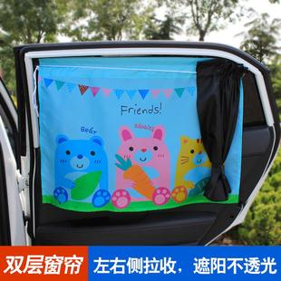 饰遮阳多功能遮光帘 伸缩拉绳装 双层款 汽车遮阳帘车窗遮阳板吸盘式
