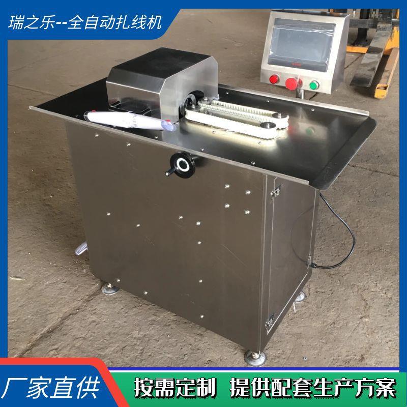 单路香肠扎线机红肠香肠打结设备腊肠打结机香肠全套设备厂家