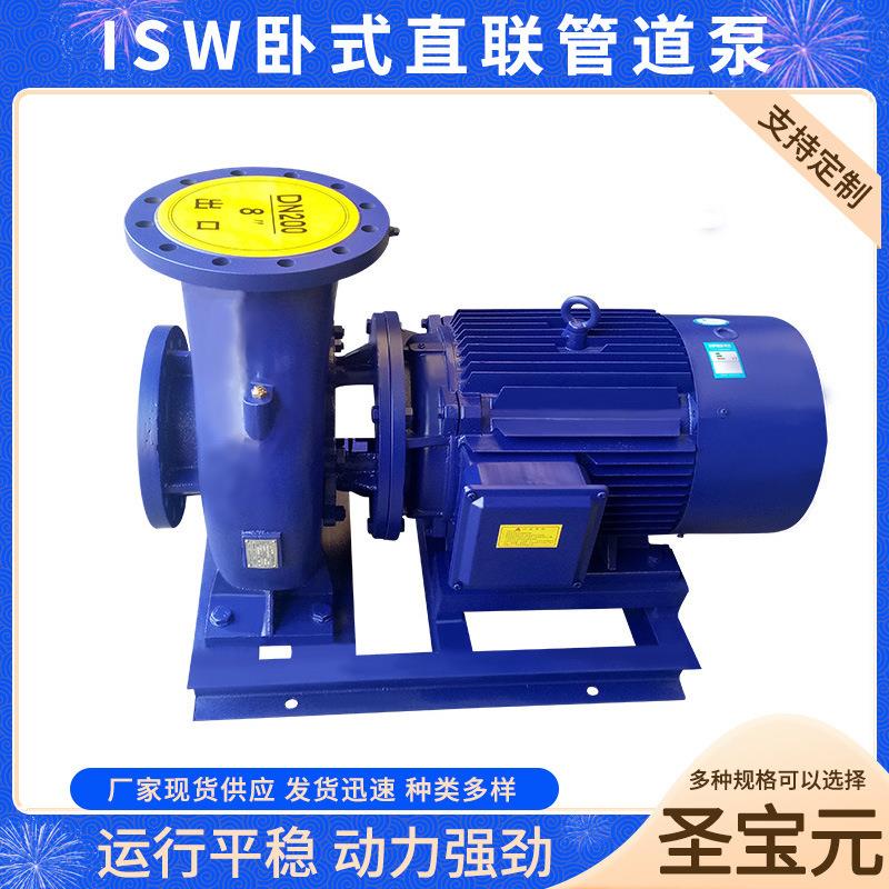ISW卧式直联管道泵直联热水循环增压管道泵卧式清水离心管道水泵