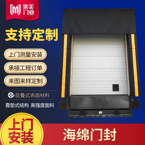 海绵门封厂家现货卷闸门工业式门罩物流机械保鲜冷库保温