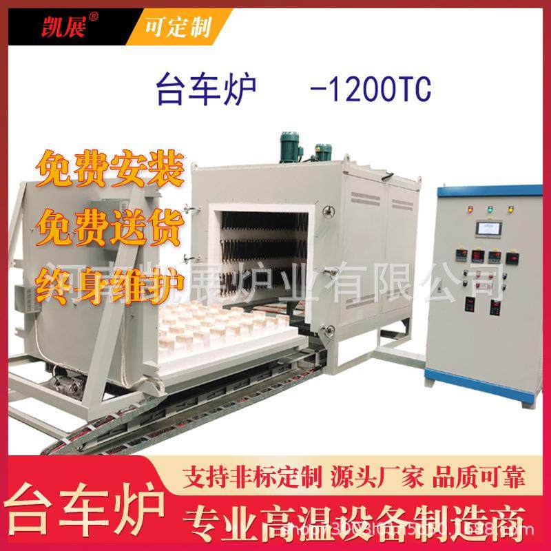 高温台车炉轨道梭式炉一体式台车炉温度300-1800度可选,工业油品/胶粘/化学/实验室用品,其他实验室设备,淘宝优惠券,粉丝福利购,淘宝优惠卷