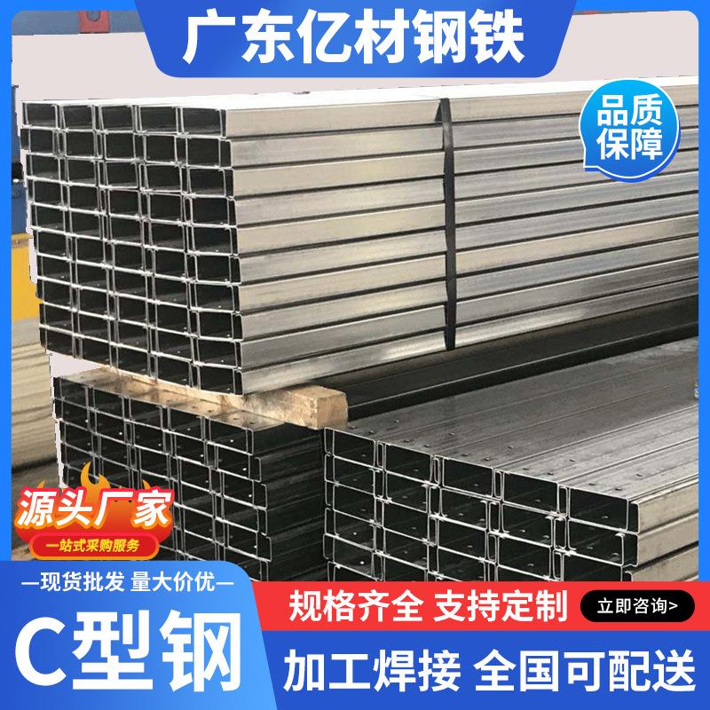 冷弯型钢材u型铁建筑幕墙用q235镀锌C型钢41*62*2.0C型钢
