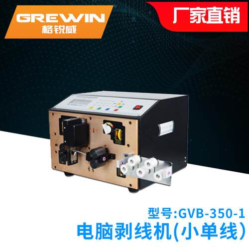 厂家直销电脑剥线机(小单线）钨钢高速钢可加工特富龙玻纤线等
