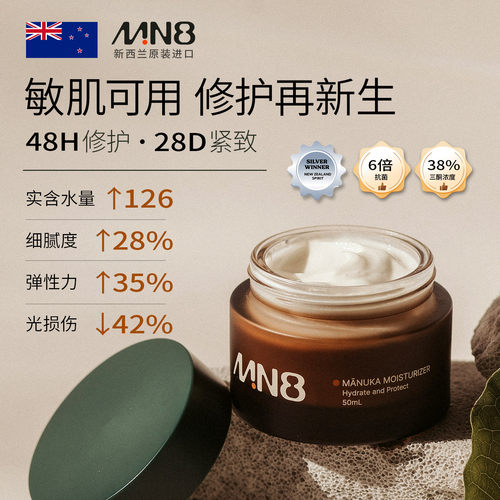 新西兰进口麦卢卡面霜50ml