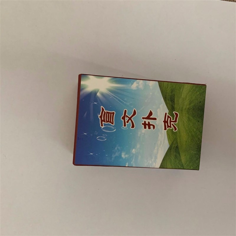 盲人解闷神器盲文扑克盲人扑克牌盲人玩具盲人产品盲用产品