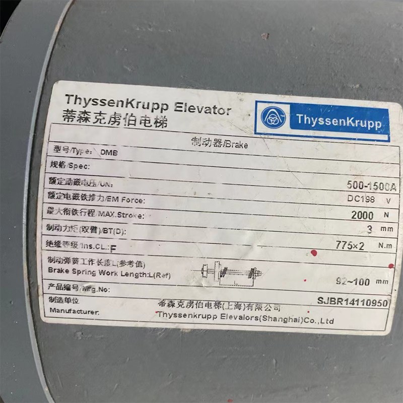 蒂森电梯PMS280主机配件 DMB制动器铁芯 柱塞 铜芯 2000N线圈闸臂