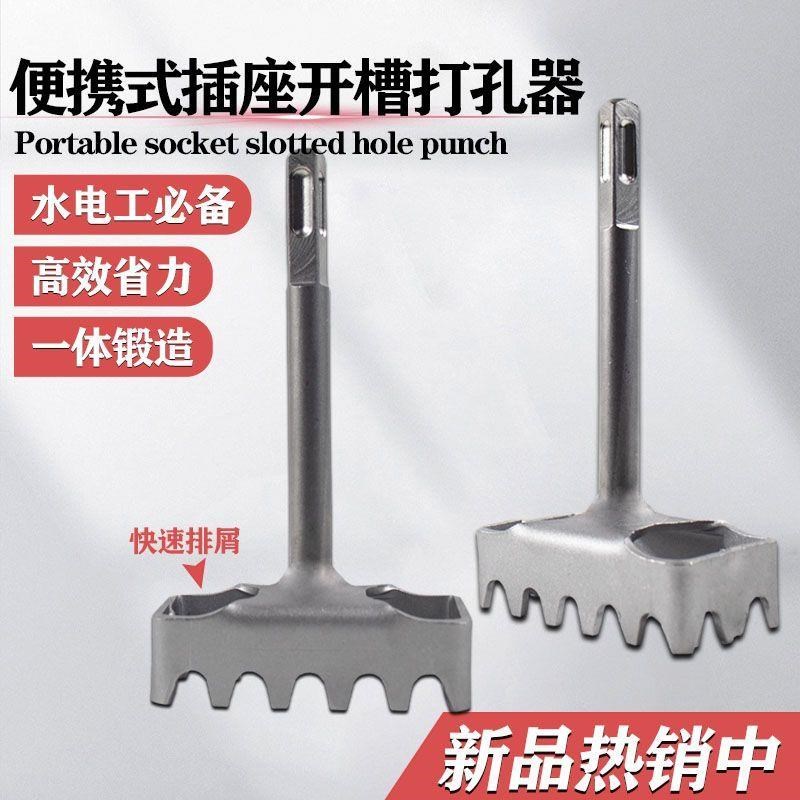 方形插座线盒快速打孔器加硬耐磨打孔神器开槽水电安装专用工具