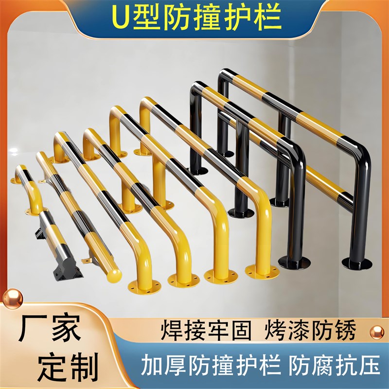 加厚钢管挡车器阻车杆定位桩U型停车位限防撞护栏转角隔离水泥柱