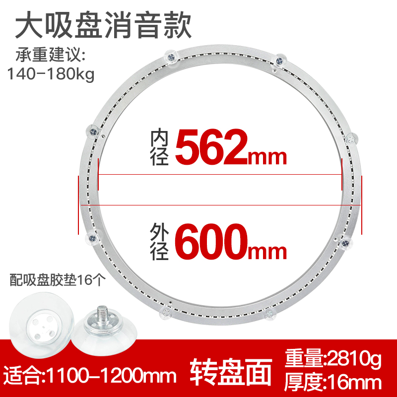 消音铝合金餐桌转盘底座旋转轴承圆形桌子转芯实木大理石玻璃60CM