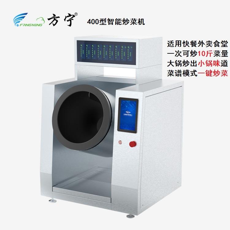 智慧厨房设备商用全自动滚筒炒菜机外卖快餐预制菜智能炒菜机