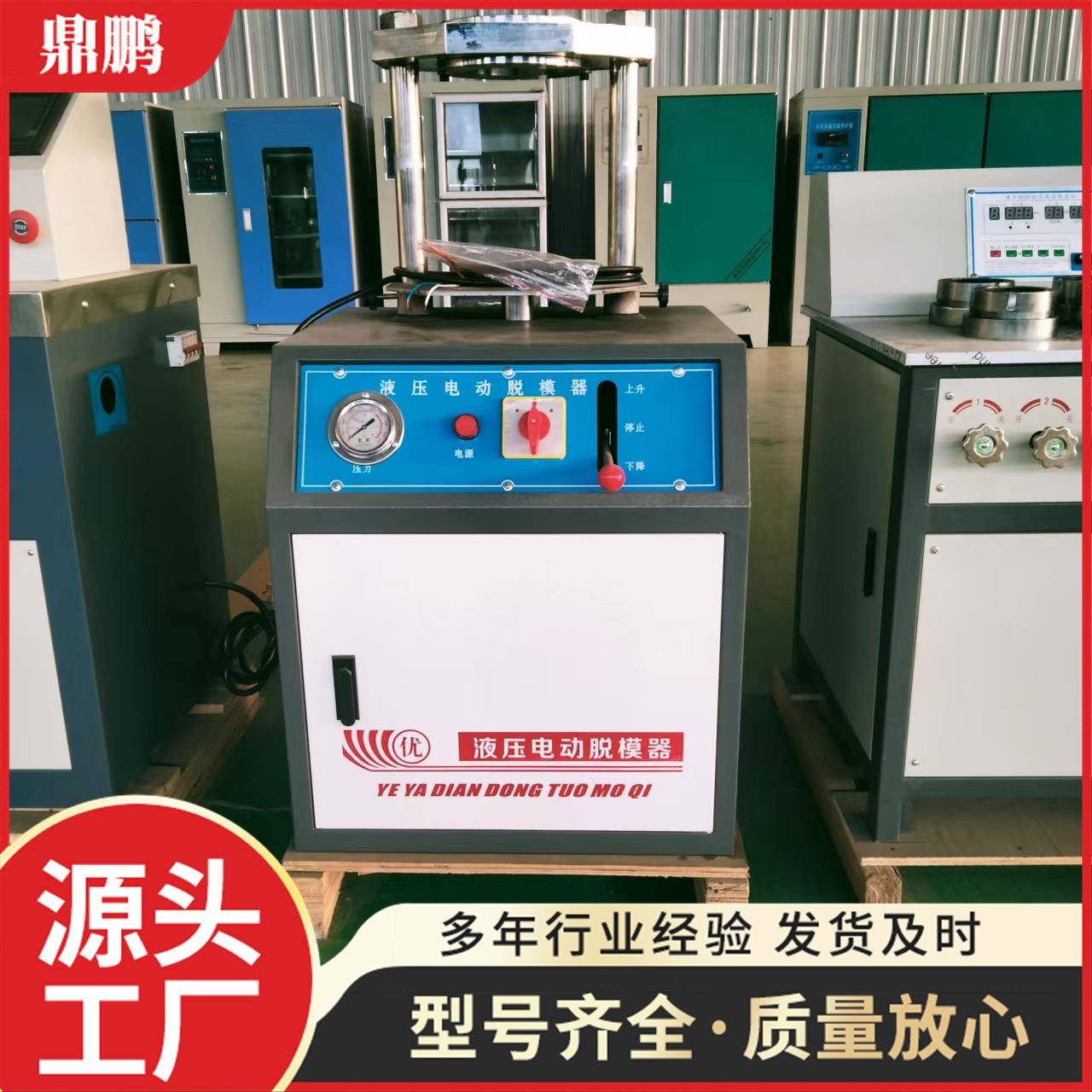 YT-20型电动液压脱模器多功能土工实验脱模器液压脱模器