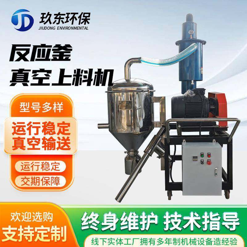 反应釜真空上料机厂家真空吸料机粉末颗粒气动不锈钢给料机定制,畜牧/养殖物资,畜牧/养殖器械,淘宝优惠券,粉丝福利购,淘宝优惠卷