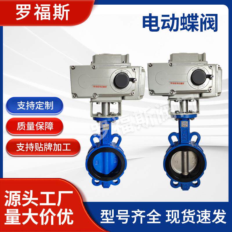 电动蝶阀D971X-16Q对夹式阀门软密封不锈钢DN506580100150200