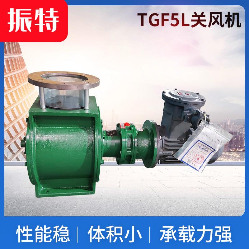 TGF5L关风机内置法兰配防爆电机上圆下方口结构紧凑厂家销售