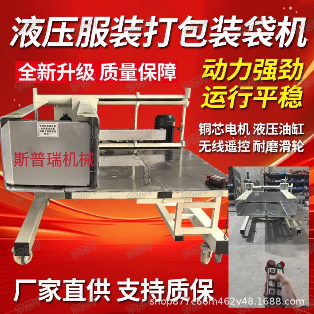 全自动液压压包机羽绒服棉被压缩打捆机横向服装压缩装袋打包机