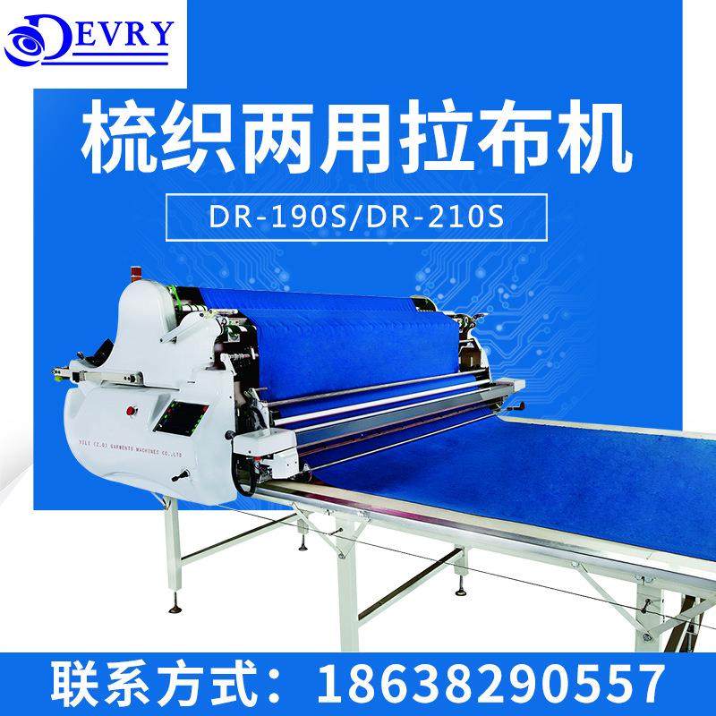 全自动铺布拉布机梳织两用拉布机服装布料加工缝纫设备厂家现货,纺织面料/辅料/配套,其他纺织机械,淘宝优惠券,粉丝福利购,淘宝优惠卷