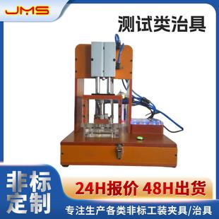 电子元 夹具定制五金塑胶件压合治具测试类治具 件FOG贴片焊接工装