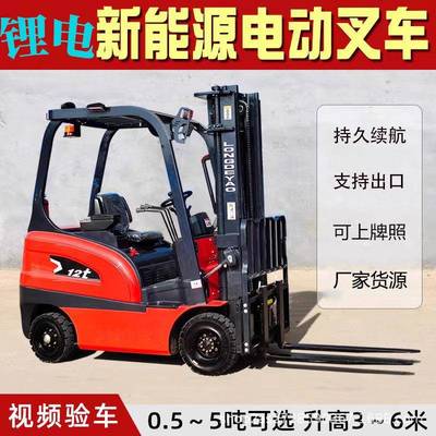 1.2吨新能源电动叉车座驾式小转弯半径1.5m窄巷仓储堆高车升降车
