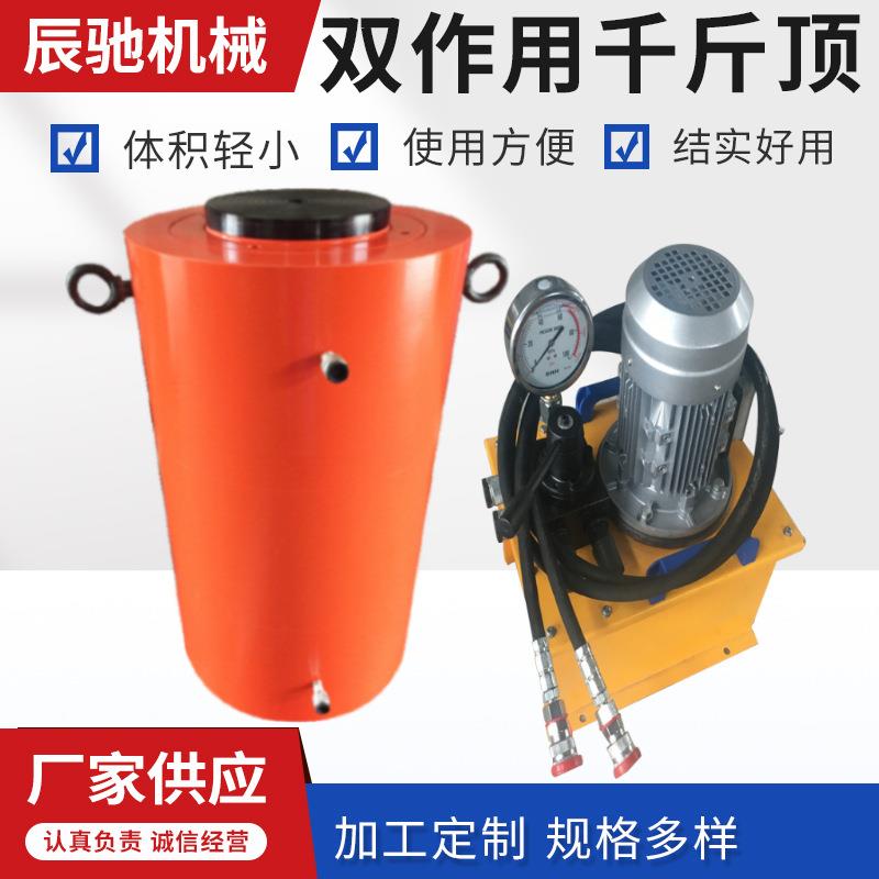 双作用千斤顶500t/1000t吨同步双作用大吨位分体式电动液压千斤顶
