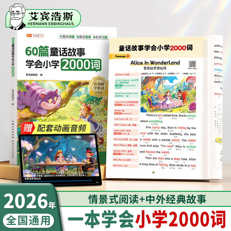 英语单词手册阅读速记