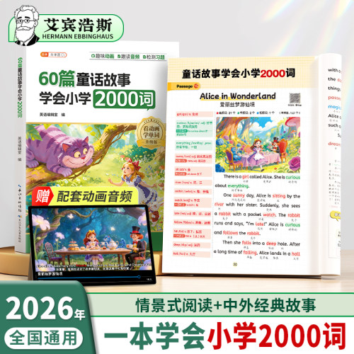英语单词手册阅读速记