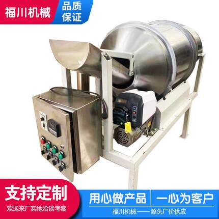 茉莉花茶龙井茶铁观音茶叶加香搅拌机麦片麻辣鱿鱼食品级搅拌机