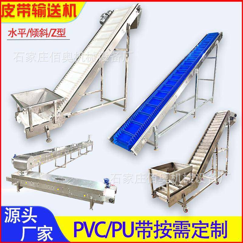 大倾角皮带输送机生物质颗粒裙边挡板爬坡输送机粉体密封传送机,工业油品/胶粘/化学/实验室用品,其他实验室设备,淘宝优惠券,粉丝福利购,淘宝优惠卷