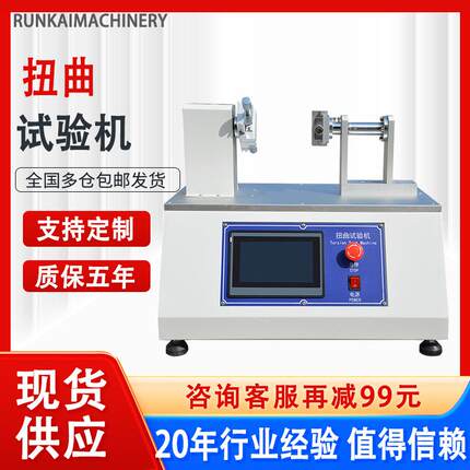 扭曲试验机电子产品手机平板翻盖寿命试验机四工位疲劳测试仪