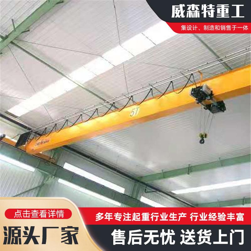 5吨欧式单梁起重机车间厂房用工业航吊天车10吨轨道式行车起重机