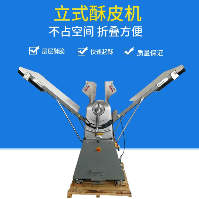 商用立式起酥机面团压面机上海面包酥皮机厂家设备直供