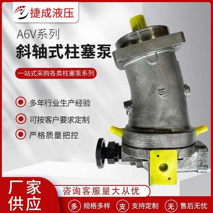 A6V系列液压马达液压系统油泵斜轴式柱塞泵
