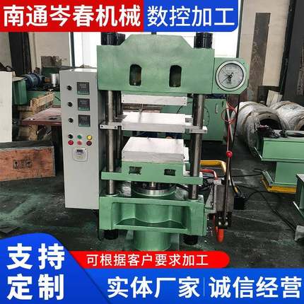 提供真空硫化机组-平板硫化机组机支持欢迎订购