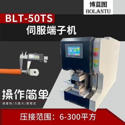 储能充电桩新能源线束伺服端子机6-400大平方线缆压接机免换磨具