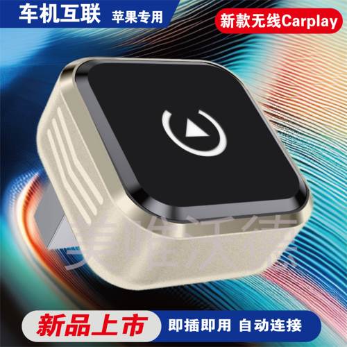 苹果carplay专用无线安卓carlife车机车机华为互联转换盒子投屏器