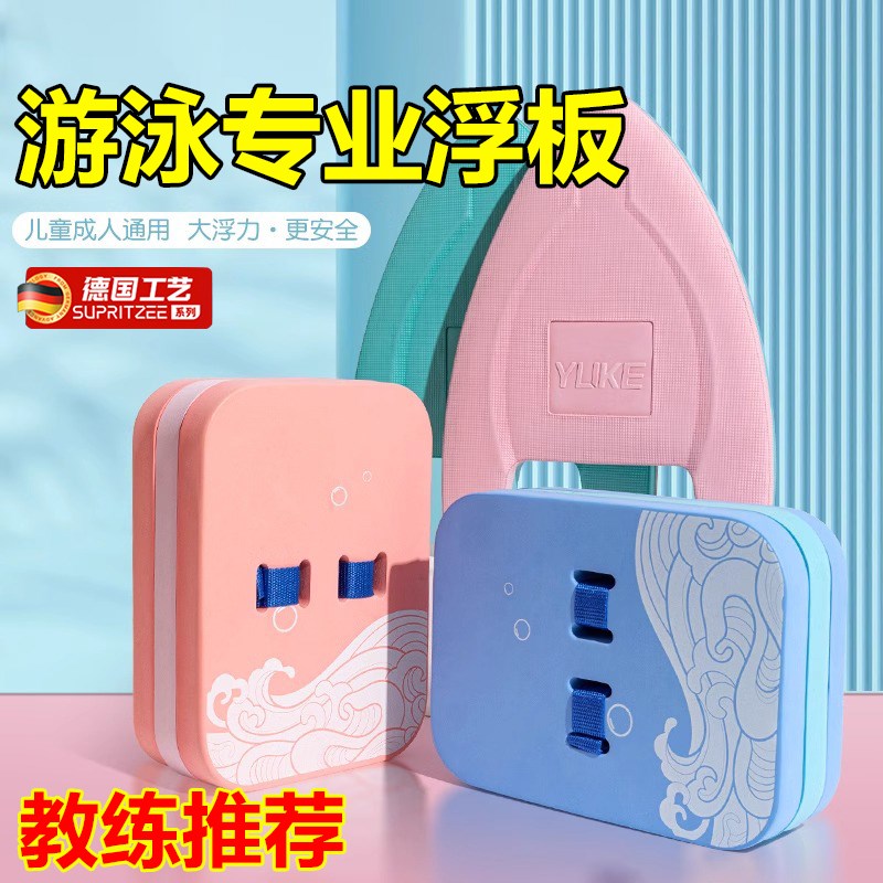 游泳浮板成人儿童打水学游泳辅助神器背漂浮初学者装备大浮力工具