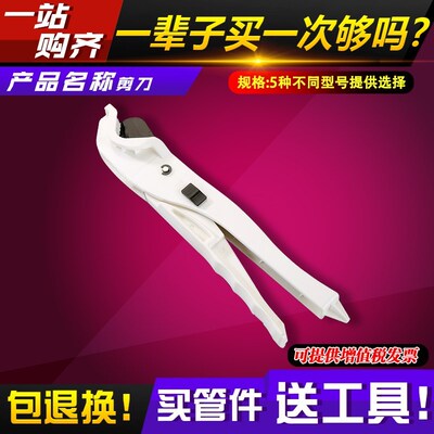 pvc剪刀快剪管子线管水管割剪刀ppr刀管件配件家用专业大新品