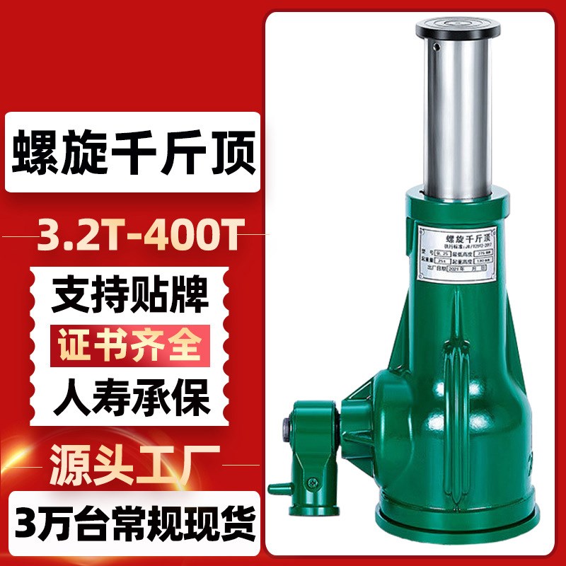 螺旋千斤顶机械式丝杆千金顶齿轮手摇QL3吨5T10吨20顿32吨50t工业
