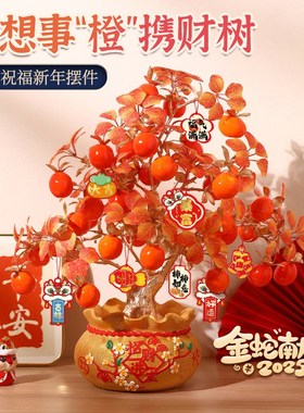 红果桶摆件搬家树发财装饰乔迁之喜礼物福新年客厅新居新款结婚布