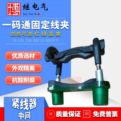 一码通固定线夹安全自锁器低压紧线器中间10-300mm2电缆卡线器1KV
