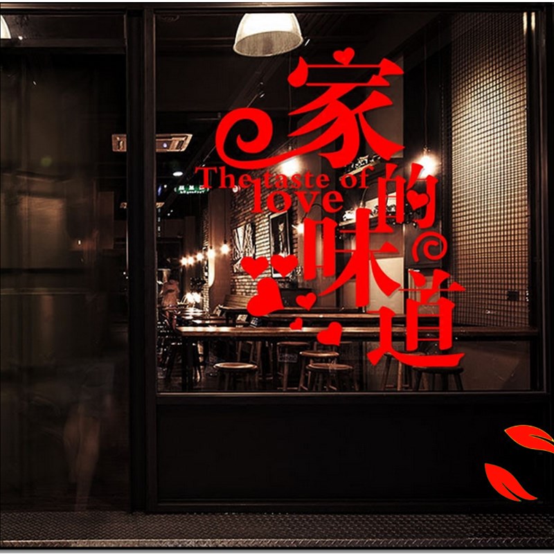 哪吒镂空贴创意贴纸 饭店餐厅火锅店烧烤店面馆酒吧装饰搞笑背景