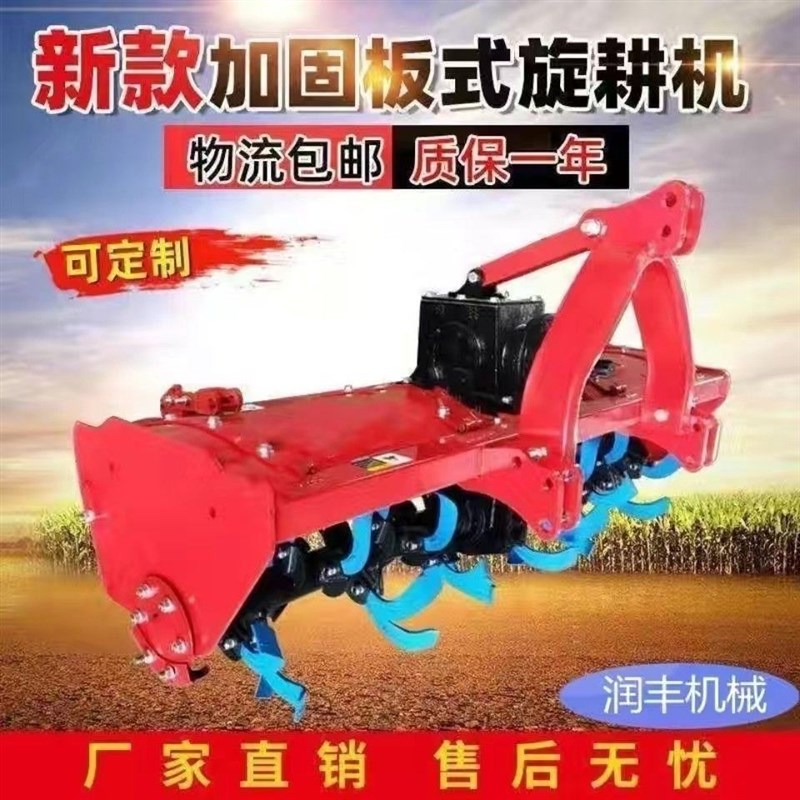 新款旋耕机四轮拖拉机大棚王专用多功能农用松土机翻土旋耕犁耙霸