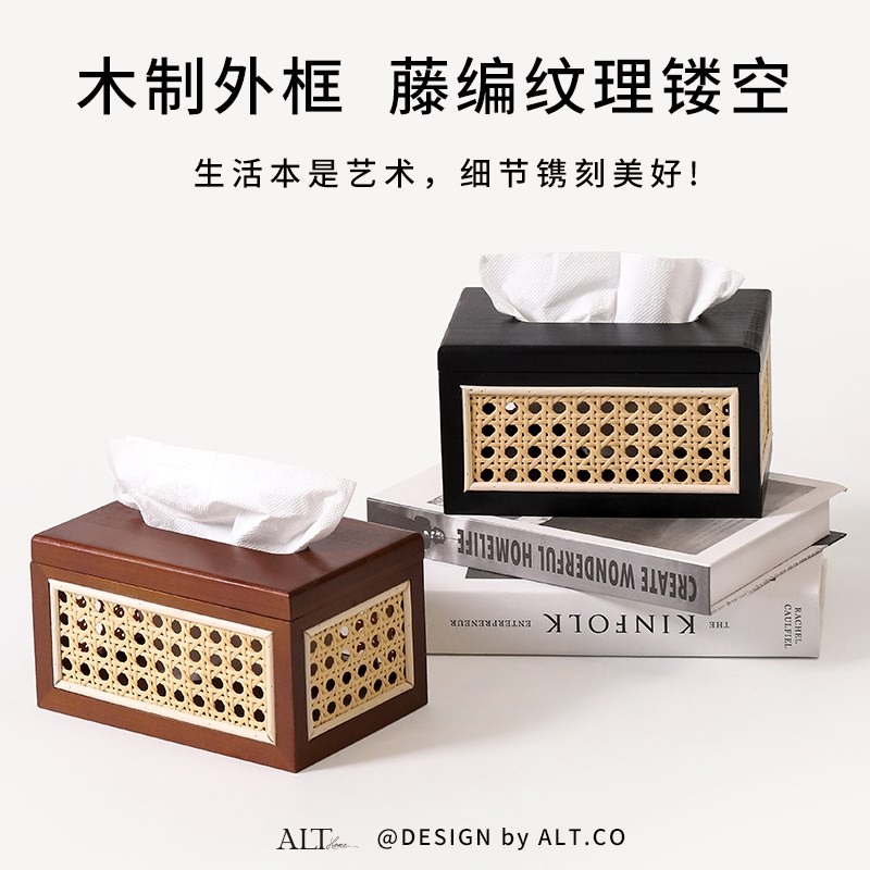 高级感编织纸巾盒家用客厅茶几抽纸收纳盒藤编客厅创意木质纸抽盒