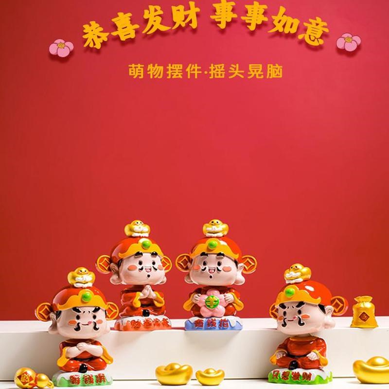 妙工坊国潮财神摆件小礼品用办公室工位桌面招财装饰品摇头汽车