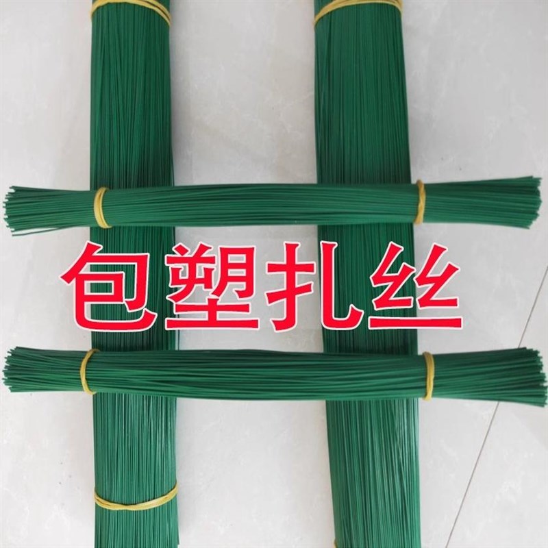 包塑铁丝扎带捆绑丝金属扎丝防锈花艺造型软铁丝固定绑带带皮绑丝