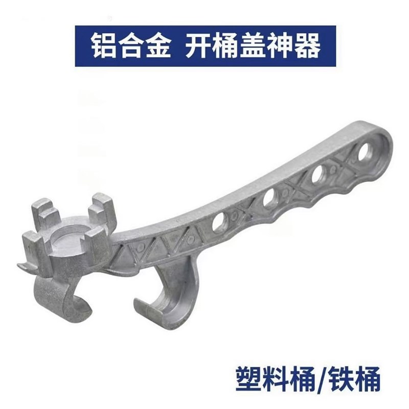 铝合金开盖器开盖神器通用型油漆桶盖塑料桶开桶扳手多功能开盖器
