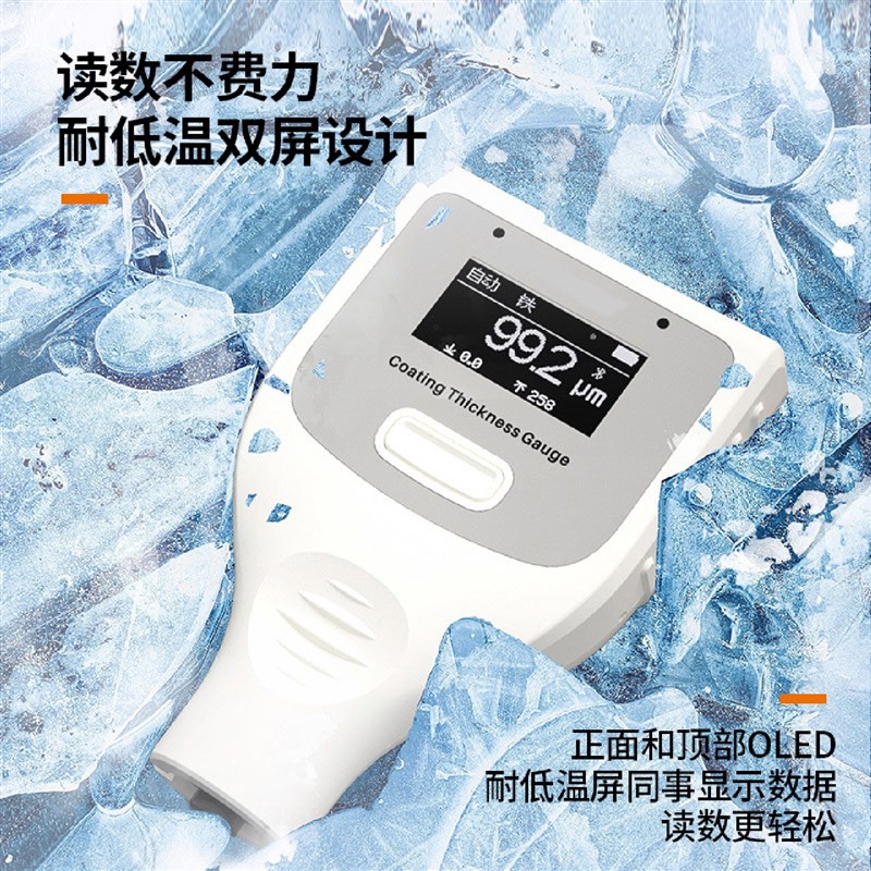 宇问双屏耐寒漆膜仪EC780涂层测厚仪汽车漆面检测仪