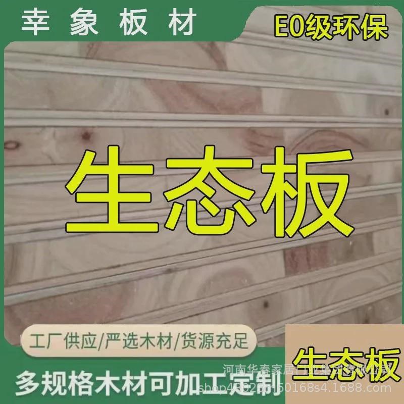 香杉木E0环保实木直拼板拼插接板橱柜衣柜货架家具指接板整张板材