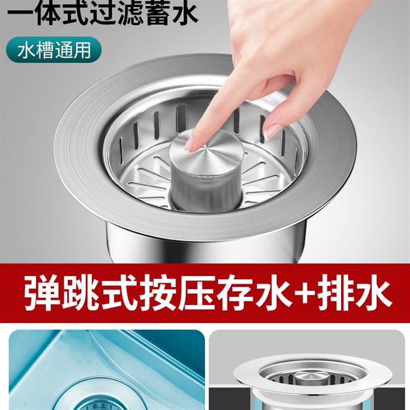 新品厨房水槽过滤网按压式洗碗池下水器洗菜盆不锈钢防臭弹跳芯漏