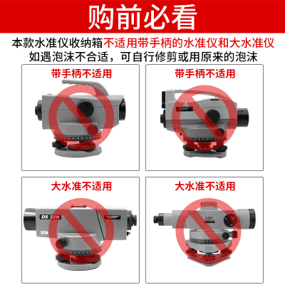 水准仪收纳箱子盒子箱子通用水平仪器配件水准仪塑料箱外箱保护箱