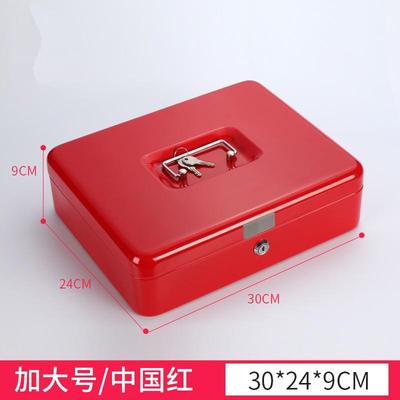 铁盒带锁小箱子加厚家用小型储物箱密码办公收纳盒子存钱